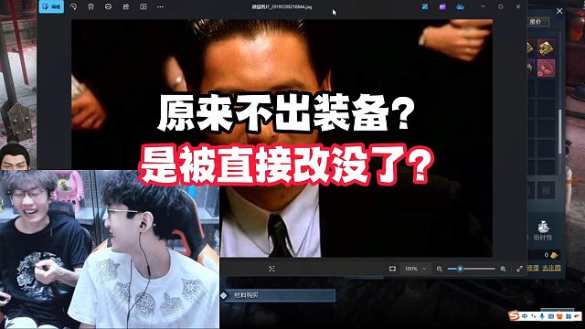 原来不出装备？是被直接改没了？