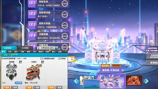 QQ飞车朕哥：奥莉娜5级皮肤天穹战音！还送了T1和A车