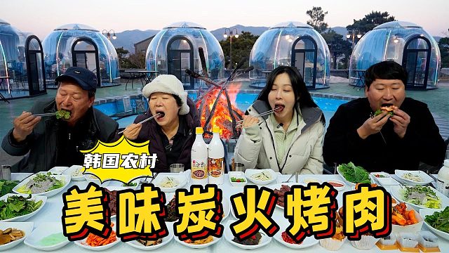 全家人一起在“栗子节”吃美味烤肉，身后点着篝火，太惬意了！