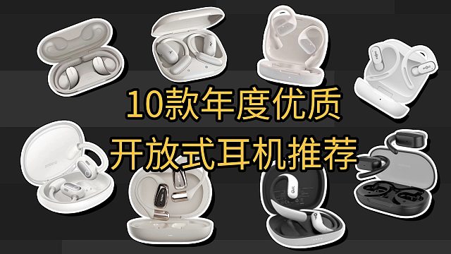 【蓝牙耳机】10款热销蓝牙耳机深度横评选购推荐指南，各品牌机器有何差异，到底哪一款适合你？小米｜华为