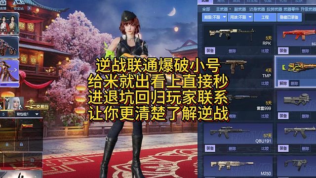 1月25日逆战联通爆破小号给米就出进退坑回归玩家联系让你了解逆战