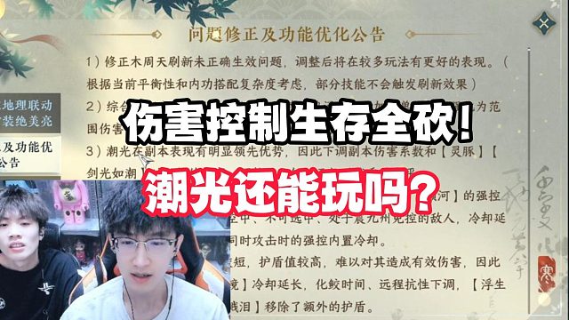 伤害控制生存全砍！潮光还能玩吗？