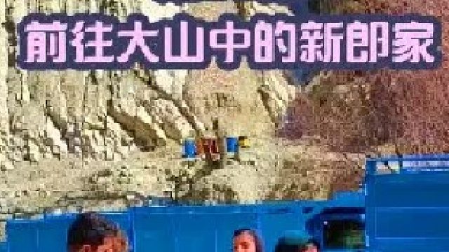 今天第三天去新郎家吃饭法尔扎内跟着回到娘家（2）