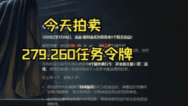 兄弟们今天军械库是任务令牌哦.让我看看还有谁没有279