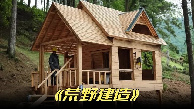 这是我见过最好的小屋建立在半山腰的斜坡上