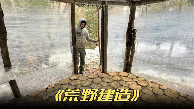 从来没见过这么稀奇的庇护所用保鲜膜包裹而成