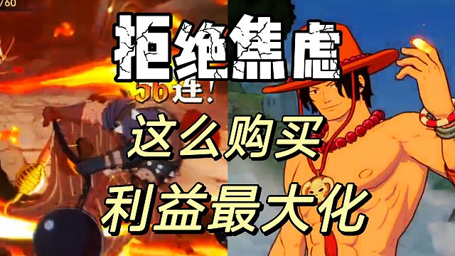 航海王壮志雄心：战船艾斯咱都要，但是按顺序来