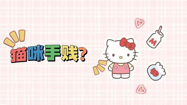 猫咪手贱？这是为什么呢？