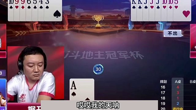 斗地主：天王级顶级四炮诛仙局！至尊铁牌惨遭暗算！结局绝地反攻