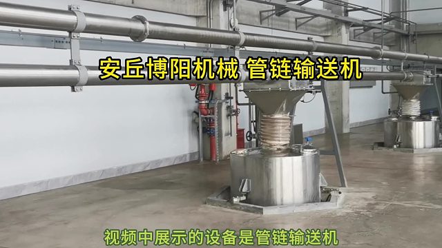 烟灰管链式输送设备展示 管链输送机输送流程