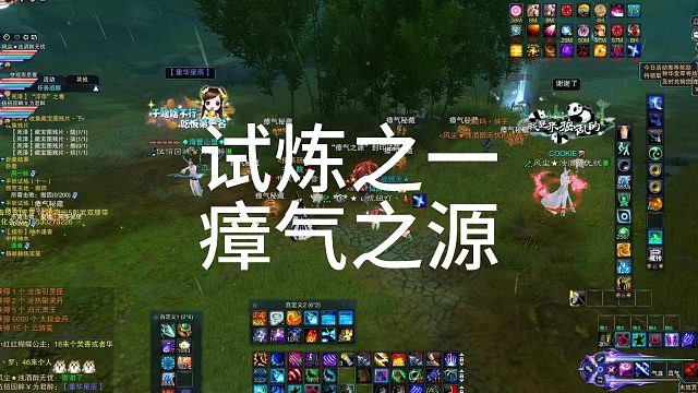 死泽云游记-瘴气之源