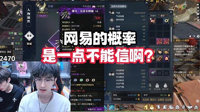 网易的概率是一点不能信啊？