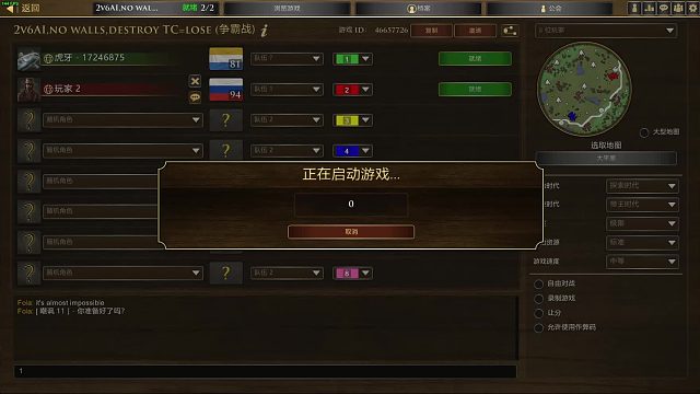 禁墙、障碍物、初始城镇没了算输【第40胜局】【帝国时代3决定版2v6极限人机