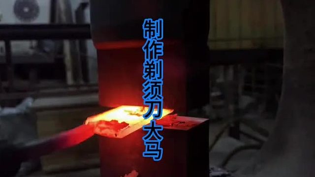 制作剃须刀大马钢刀，层层堆叠的大马花纹  (1)
