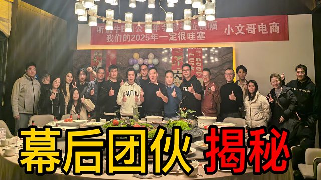 全网千万粉丝博主的幕后团伙