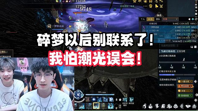 碎梦以后别联系了！我怕潮光误会！