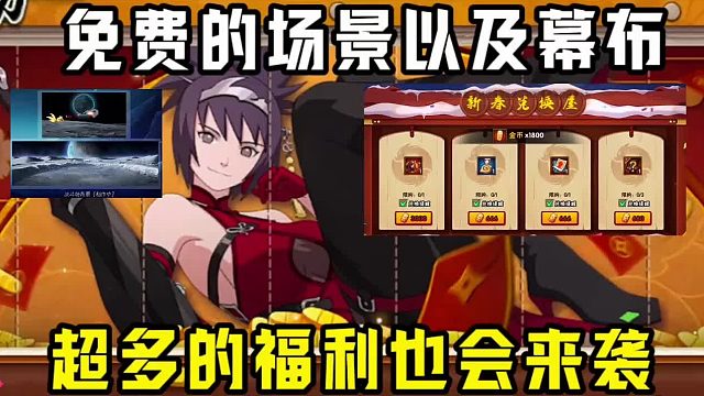 免费的场景与幕布还有超多福利同步来袭