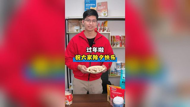 馋不腻祝各位铲屎官除夕快乐，猫狗健康！