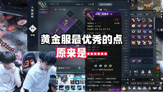 黄金服最优秀的点原来是……