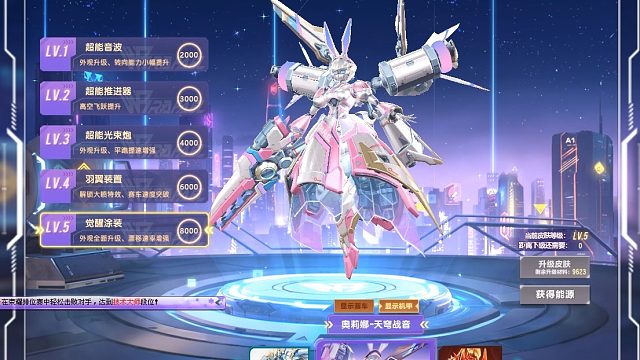 QQ飞车朕哥：缥缈的奥莉娜5级皮肤天穹战音！雷诺家族机甲