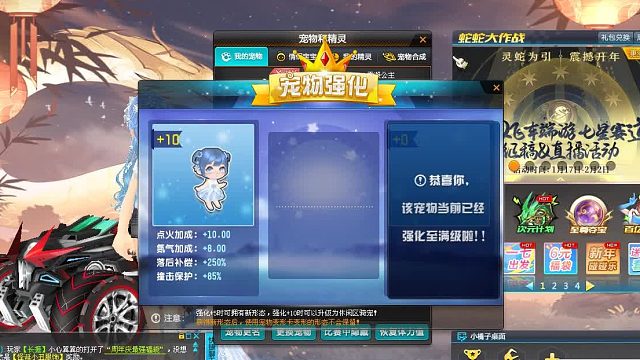 QQ飞车朕哥：四技能的宠物雪凝公主返厂强化10！曾经的战勋