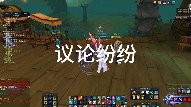 死泽云游记-议论纷纷