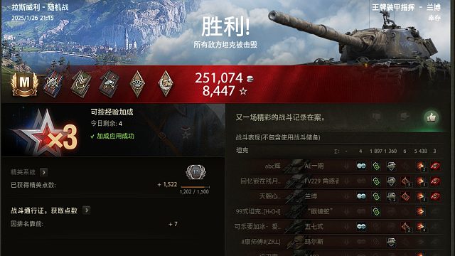 美系兰博重型坦克特级游戏锦集