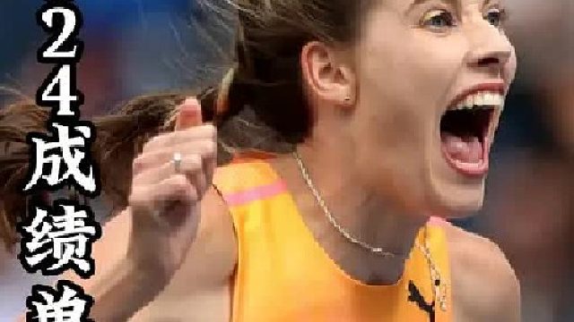 一口气看完2024年度田径最佳成绩 2024田径成绩单：7项世界纪录爆燃来袭