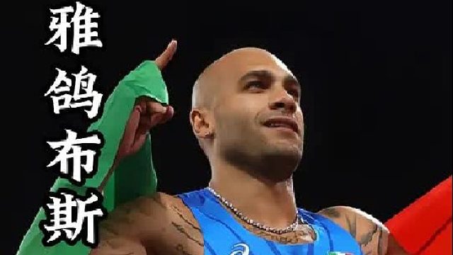 东京之子：雅各布斯，从10秒10到9秒80，他只用了1年 生涯11次跑进10秒