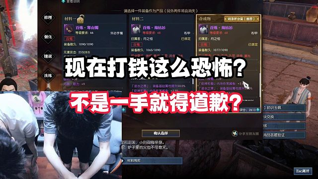 现在打铁这么恐怖？不是一手就得道歉？