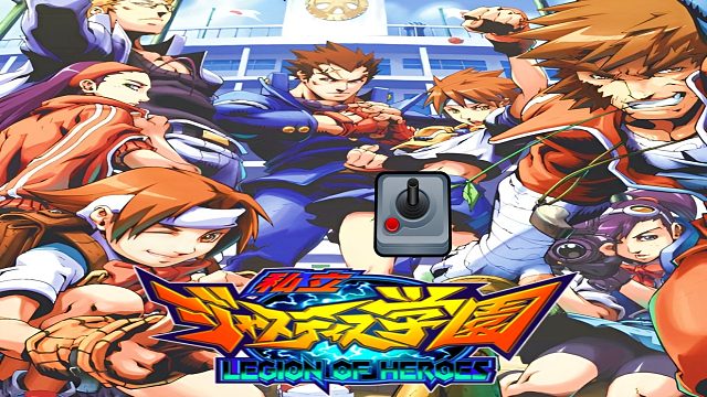 PS格斗游戏《私立正义学园》，玩就玩大的