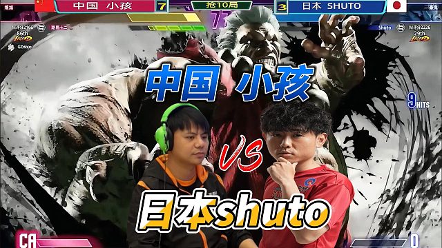22连一击必杀！街霸6中日高手战
