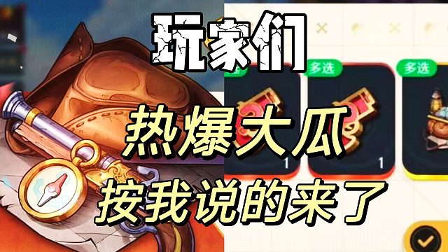 航海王壮志雄心：红装双自选，玩家心态受不了