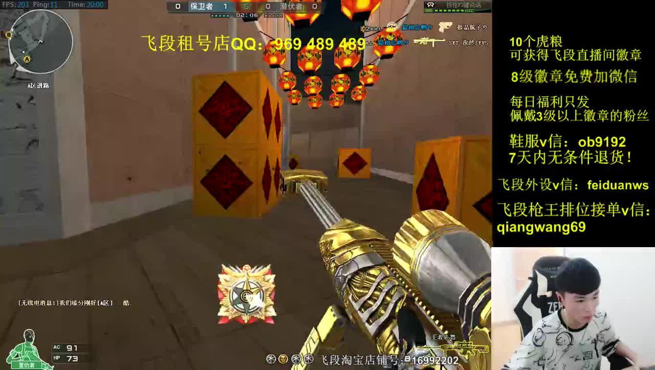 狙击模式继续练手轻松163个