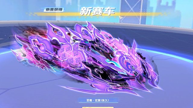 QQ飞车朕哥：首发S车至尊·玄冥！蛇年限定皮肤至尊-真武更帅！