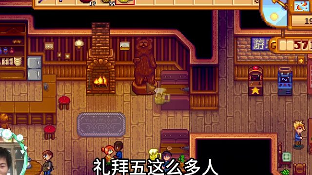 【星露谷物语】热闹的酒吧！