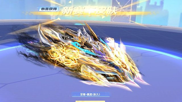 QQ飞车朕哥：蛇年限定S车至尊玄冥皮肤真武！车皮2种手感