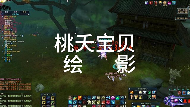 死泽云游记—绘影