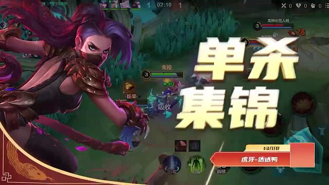 Mobile Legends: Bang Bang 决胜巅峰