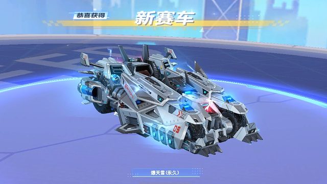 QQ飞车朕哥：皮肤券逆袭S车爆天雪永久雷神之怒！终极爆天甲逍遥跑跑