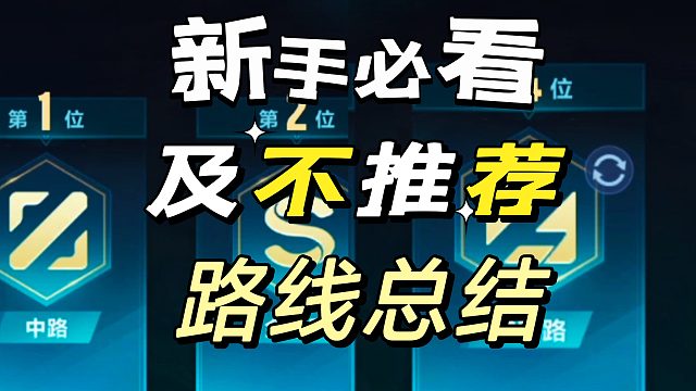 决胜巅峰：压力中路是真没想到，太难了吧
