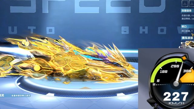 QQ飞车朕哥：蛇年限定三竞速S车至尊玄冥直线227！超级喷皮肤至尊-真武