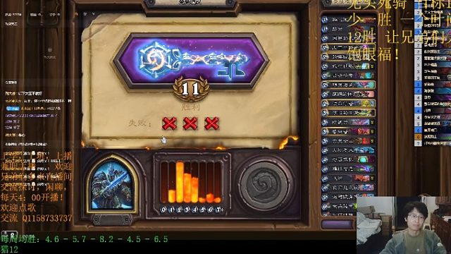 2025/1/29 无头死骑惜败11胜 -片段2