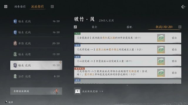 燕云十六声：【栗子游尘】赛季鼠鼠挑战