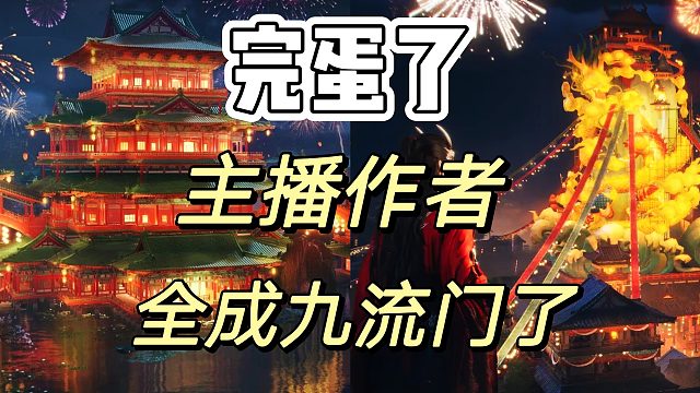 燕云十六声：官方下场辟谣，脸被打没了
