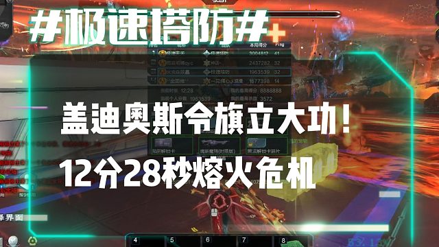 逆流影908：盖迪奥斯令旗立大功！12分28秒熔火危机4 4极限速刷