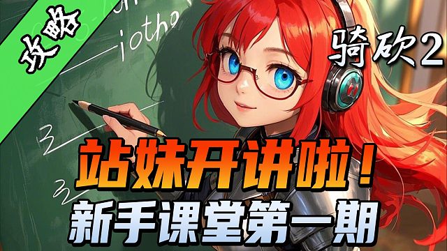 【新手必看】第一期：如何正确购买、下载和安装骑砍2？