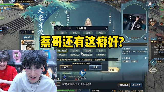 蔡哥还有这癖好？