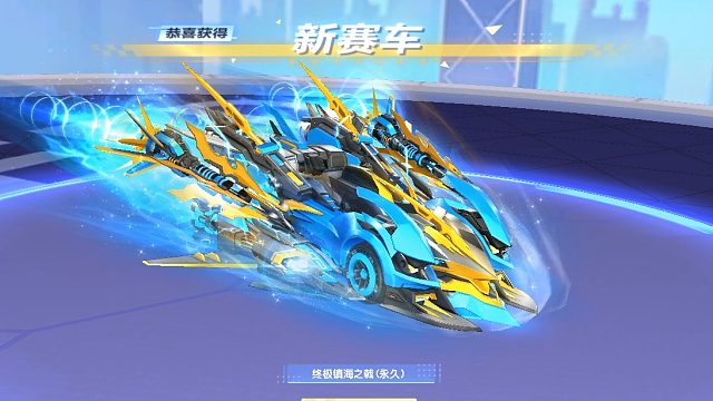 QQ飞车朕哥：S车终极镇海之戟成本有点高！首发看上去很帅