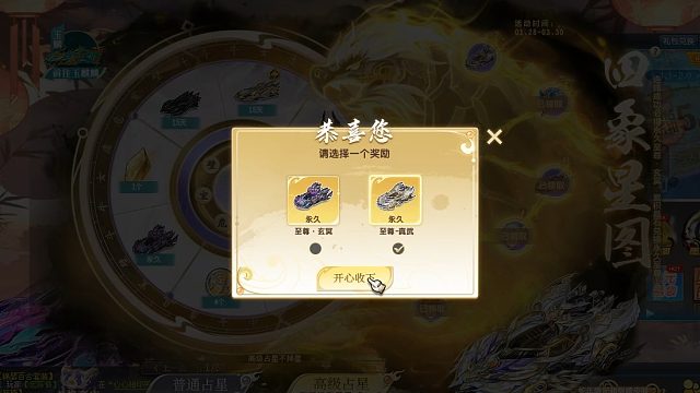 QQ飞车朕哥：蛇年S车至尊玄冥皮肤真武拿下永久！最值得的三竞速车